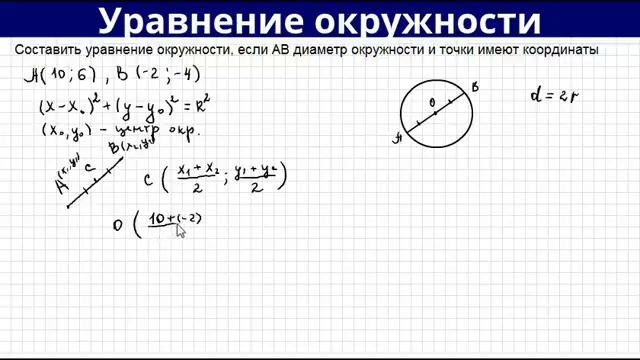 Выберите уравнение окружности соответствующее рисунку х 5