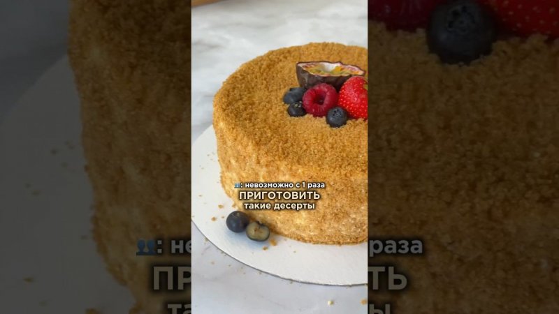 Забирай 3 бесплатных пп-рецепта по ссылке в шапке профиля ❗️ #безсахара #cake #ппвкусно #зож