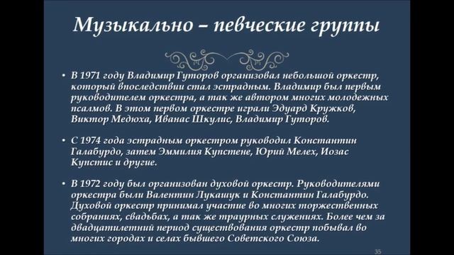 Шкулис И История Вильнюсской церкви ХВЕ Часть 2 смотреть онлайн
