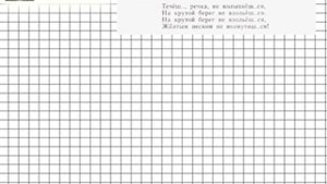 Задание № 84 — Русский язык 5 класс (Ладыженская, Тростенцова)