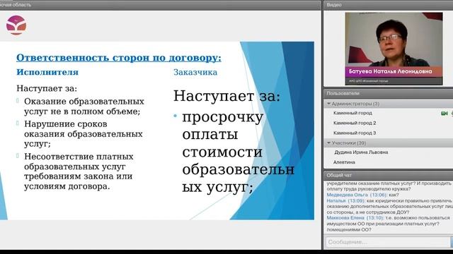 Ответственность сторон при заключении договора оказания платных образовательных услуг смотреть онлайн