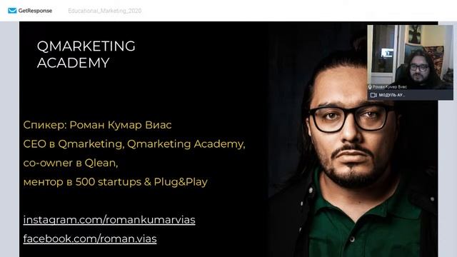Обучающий маркетинг - хит 2020 года и тренд 2021 смотреть онлайн