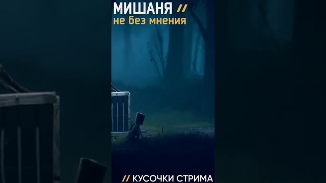 #стрим #littlenightmares2 #прохождение #littlenightmares2прохождение