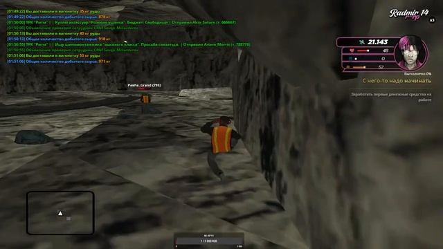СКОЛЬКО МОЖНО ЗАРАБОТАТЬ НА ШАХТЕ RADMIR RP 14 SERVER +1КК??? ИЛИ ЖЕ +25К? смотреть онлайн