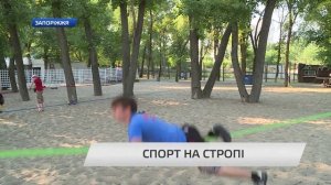 В Запорожье развивается новый вид спорта, тренирующий координацию движений