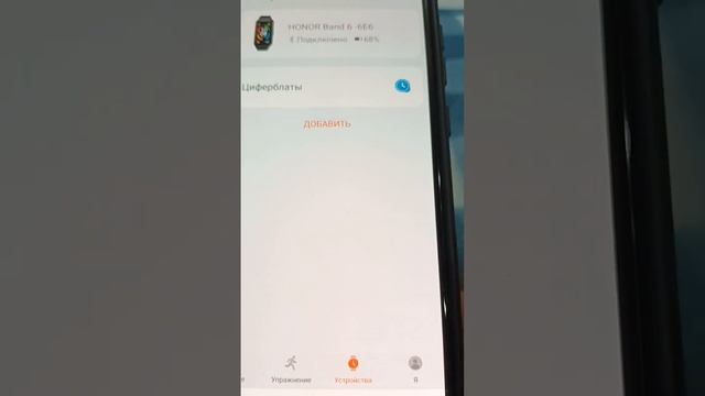 как подключить к телефону смарт часы honor band 6