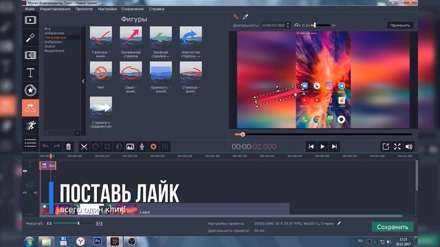 КАК КРУТО МОНТИРОВАТЬ ВИДЕО??ЛУЧШАЯ программа для новичка