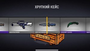 открытие кейсов | 12 кейсов | Blockpost mobile