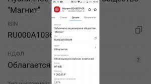 Учёт и покупка облигаций на ИИС (А).