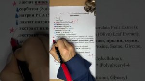 Jurassic Spa Сыворотка для жирной и проблемной кожи Phyto Balance 1 - разбор состава