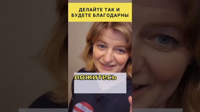 Делайте Так и Будете Благодарны