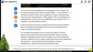 И. Алкснис. Московская ошибка фельдмаршала Хафтара