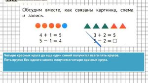 Страница 34 Задание 2 – Математика 1 класс (Моро) Часть 1