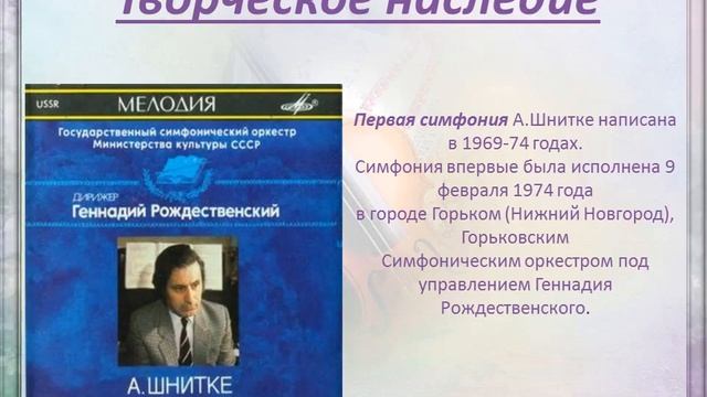 Шнитке - величайший композитор 20 века смотреть онлайн