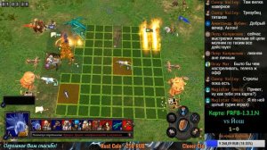 Герои Меча и Магии 5. Сетевая игра. ФРФБ. Фанки.