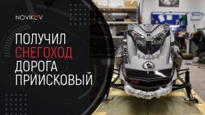 Получил снегоход. Дорога. Приисковый. S#04/EP#1