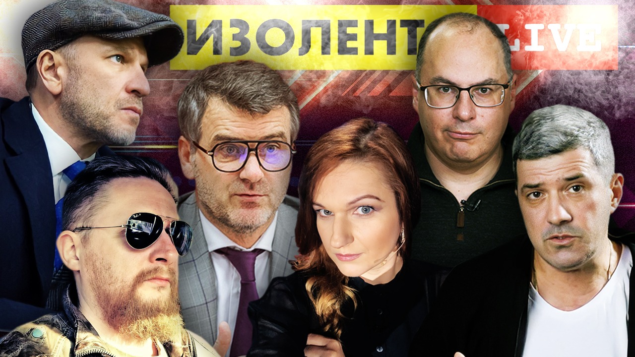 Специальная Военная Операция на Украине: 1 апреля. ИЗОЛЕНТА Live