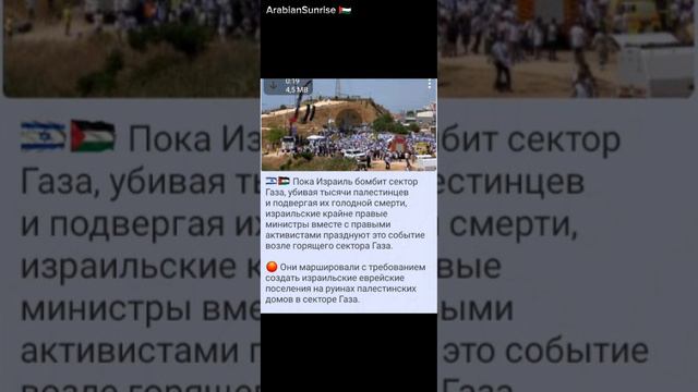 #Палестина #СекторГаза #Palestine #израиль