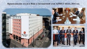 Гостиничные цепи