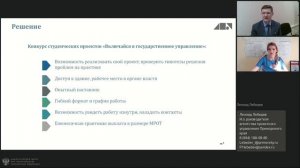 Включайся в государственное управление. Опыт Приморского края