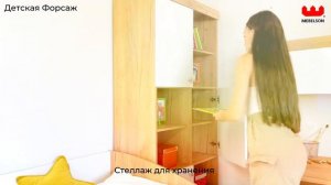 Детская коллекция Форсаж / Детская мебель для девочек и мальчиков без принта