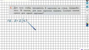Страница 39 Задание №4 - ГДЗ по математике 2 класс (Дорофеев Г.В.) Часть 1