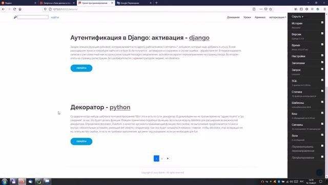 Оптимизация запросов к базе данных в Django