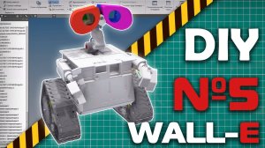 Делаем робота  WALL-E (Хроники разработок №5).