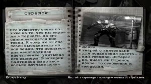 The Suffering   Ties that Bind Все монстры из записной книжки Джордана