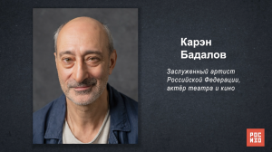 Карен Бадалов - «Портрет современной российской культуры»