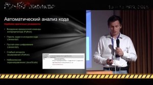 PHD 2018 Дырявые облака М2М как ломают IoT