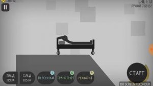 Супер баг в stickman dismounting 1.3