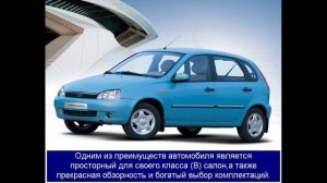 Лада Калина с кузовом Хэтчбек - просто, но мощно!