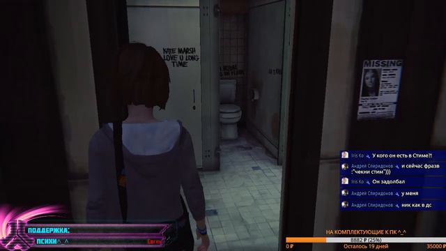 прохождение life is strange смотреть онлайн