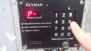 Как открыть домофон Keyman.