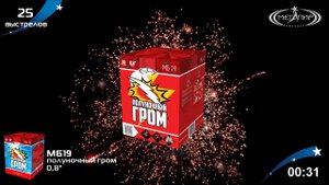 Батарея салютов 25 залпов Полуночный гром МБ19