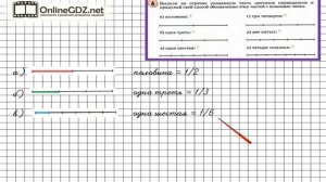 Урок 19 Задание 6 – ГДЗ по математике 4 класс (Петерсон Л.Г.) Часть 1