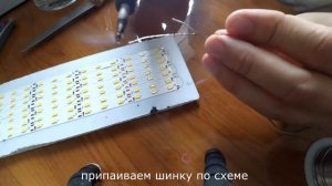 Как сделать прожектор из LED ленты.