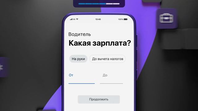 Пошаговое создание вакансий в приложение hh бизнес: быстрая публикация для быстрого найма