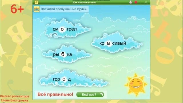 Текст/составление текста/словарная работа