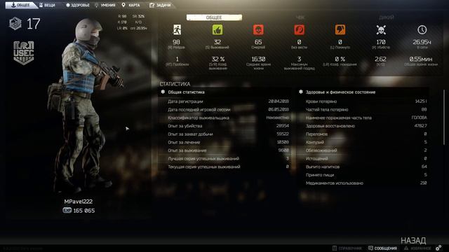 Escape from Tarkov - товары Барахольщика на 1 уровне смотреть онлайн