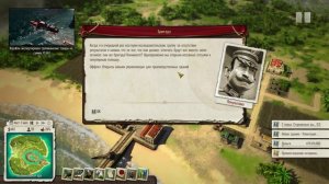 Tropico 5 Прохождение Первая миссия.