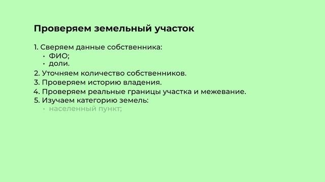 Выписка из ЕГРН на земельный участок | Как она выглядит, зачем нужна и где заказать быстрее всего.