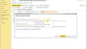 Как отменить заказ клиента в 1С