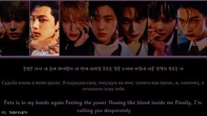 ENHYPEN Fate перевод на русский (Color Coded Lyrics)