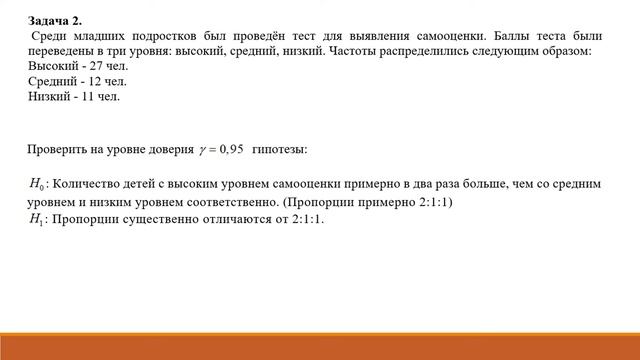 04  Критерий Колмогорова  Задачи