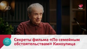 Секреты фильма «По семейным обстоятельствам» | Киноулица