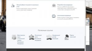 Установка Сертификата для работы ЕГИССО 1