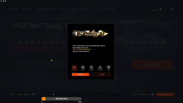 Ну чо стрим по Warface-Чарли-РМ-вебка цель 300 подписчиков раздача пин-кодов) 104№ смотреть онлайн