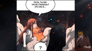 Я переродился ради величия манга с озвучкой. Главы 130-145.mp4